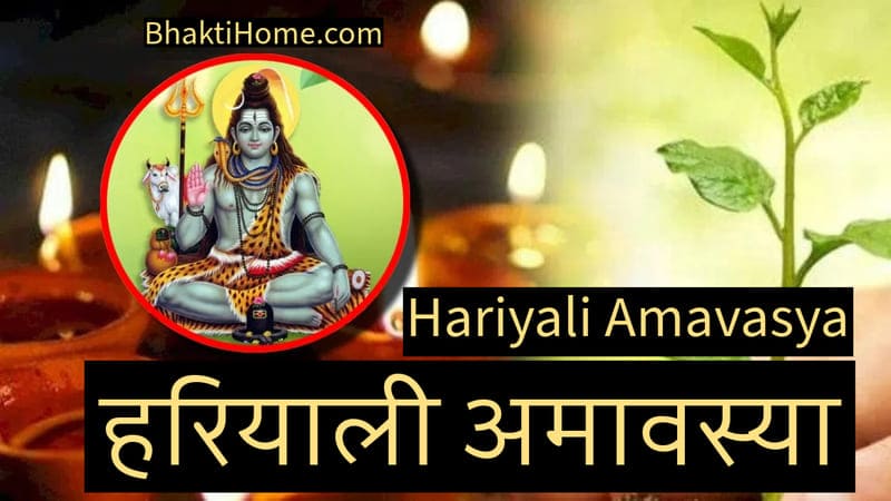 Hariyali Amavasya