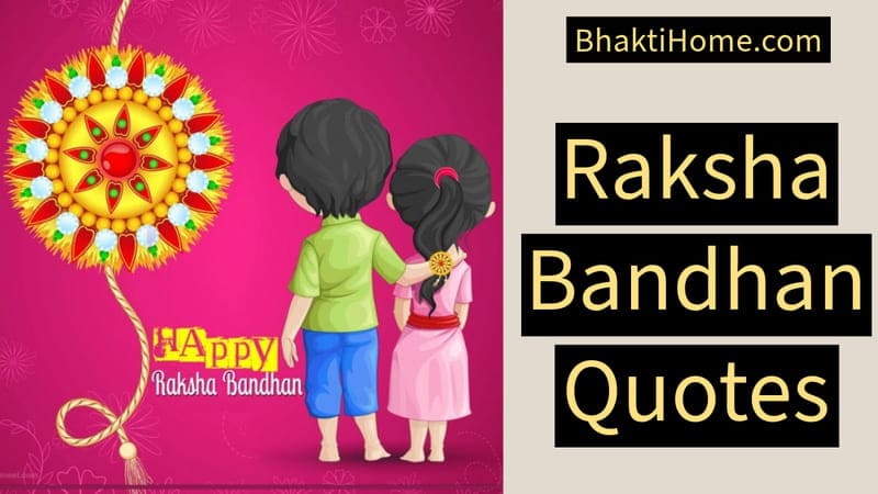 Raksha bandhan quotes