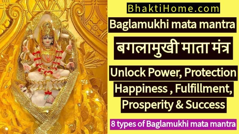 Baglamukhi mata mantra