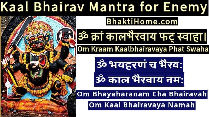 Kaal Bhairav Mantra for Enemy