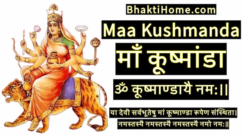 Maa Kushmanda | माँ कूष्मांडा