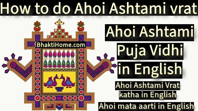 Ahoi ashtami puja vidhi | How to do Ahoi ashtami vrat