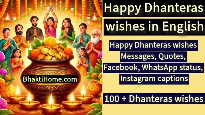 Happy Dhanteras wishes in English