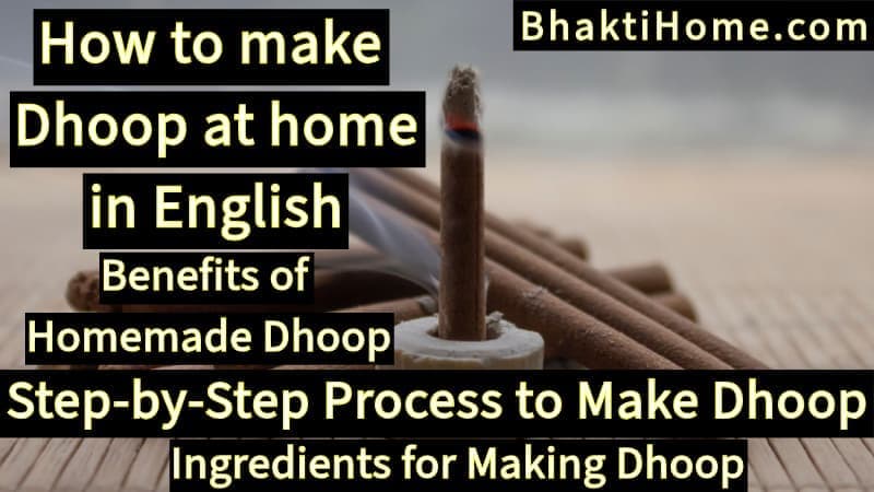How to make dhoop at home