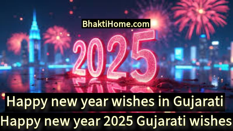 Happy new year wishes in Gujarati