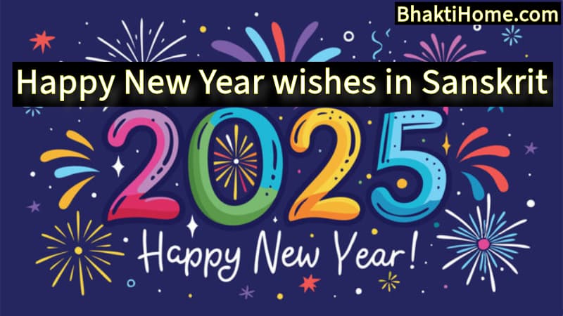 Happy new year wishes in Sanskrit