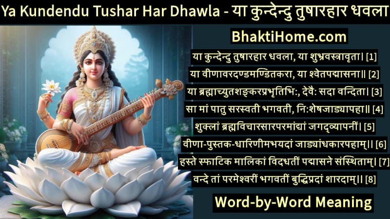 Ya kundendu tushar har dhawla