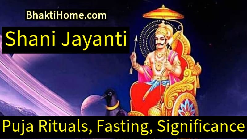 Shani Jayanti 