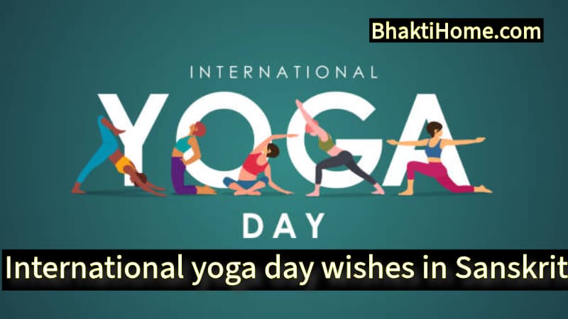 International yoga day wishes in Sanskrit