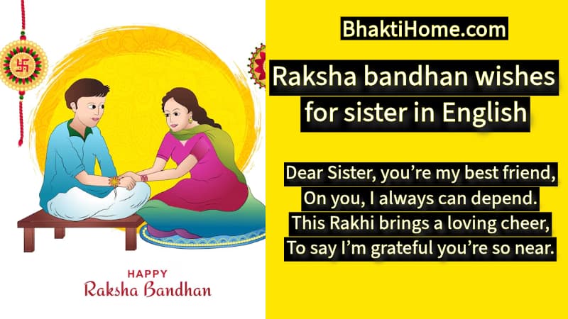Raksha bandhan wishes for sister in English